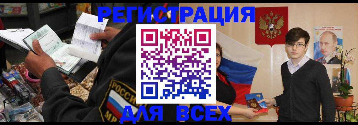 прописка 2025 в Нижних Сергах