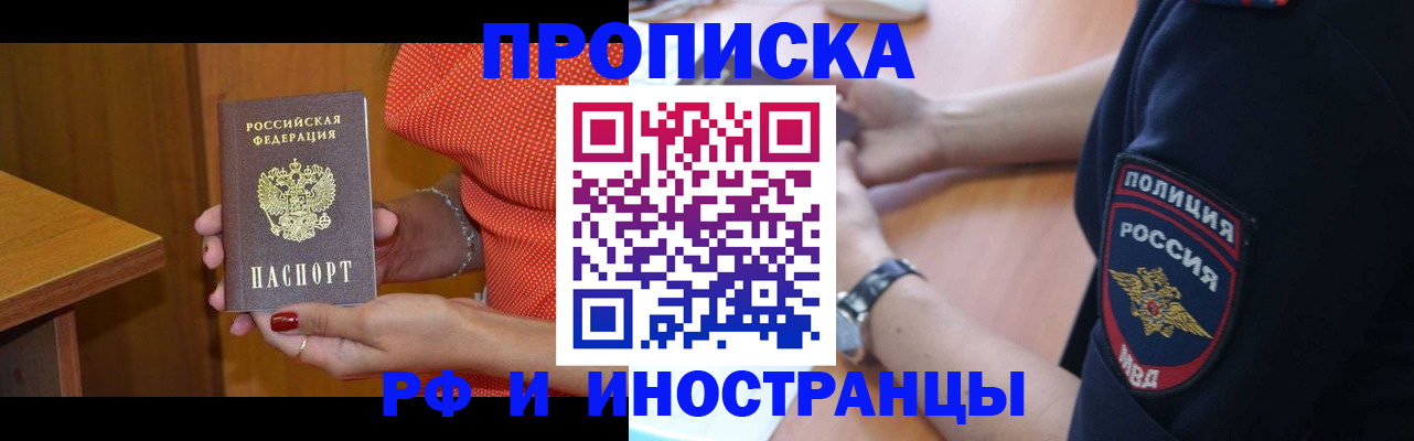 прописка паспорт в Нижних Сергах