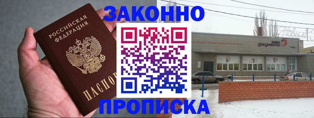 временная регистрация в квартире в Нижних Сергах